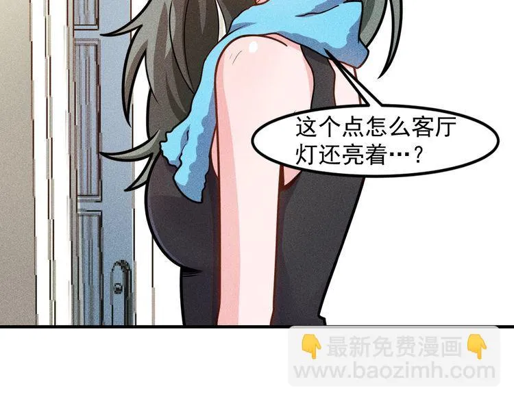 第144话 投怀送抱 第53页
