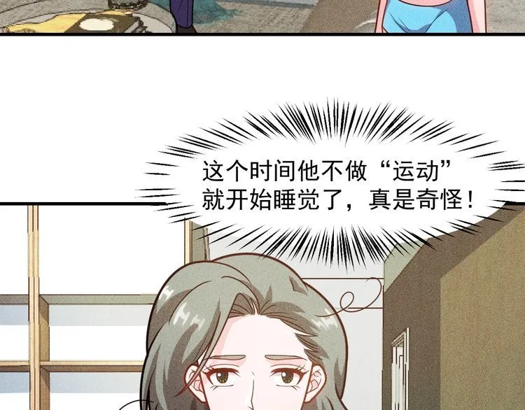 第144话 投怀送抱 第55页