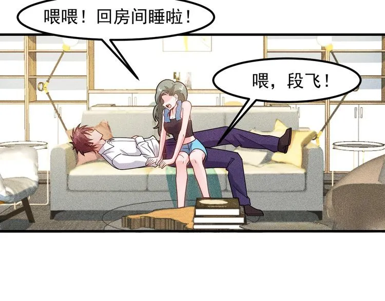 第144话 投怀送抱 第57页