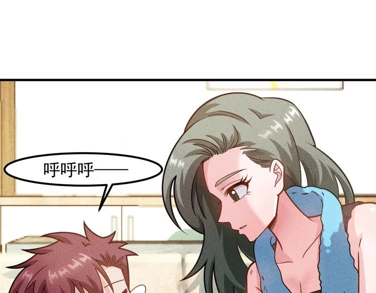 第144话 投怀送抱 第58页