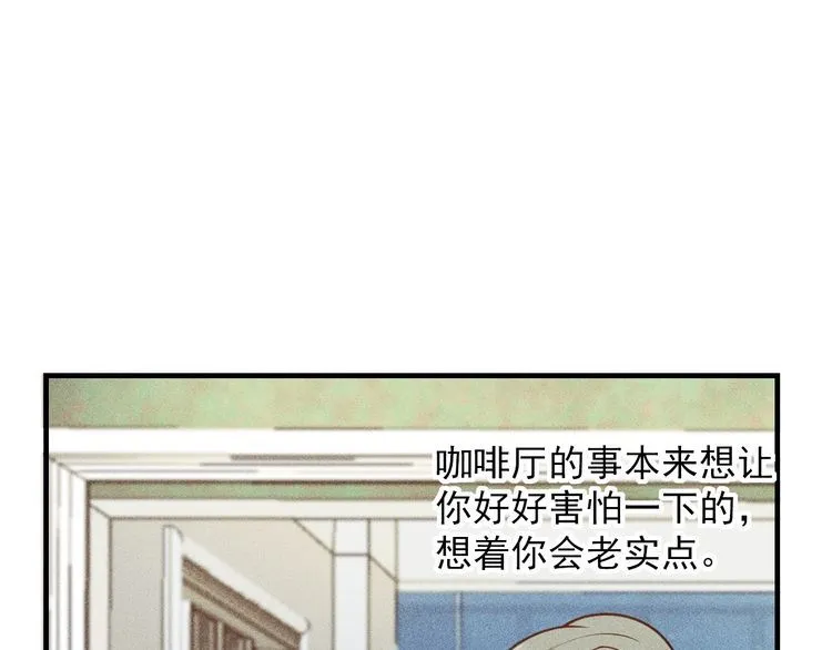 第144话 投怀送抱 第61页