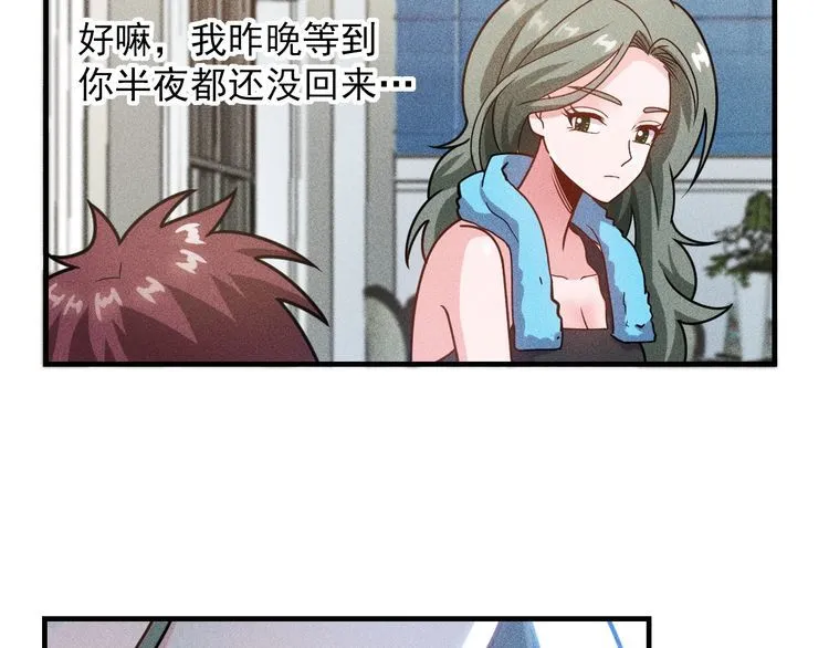 第144话 投怀送抱 第62页