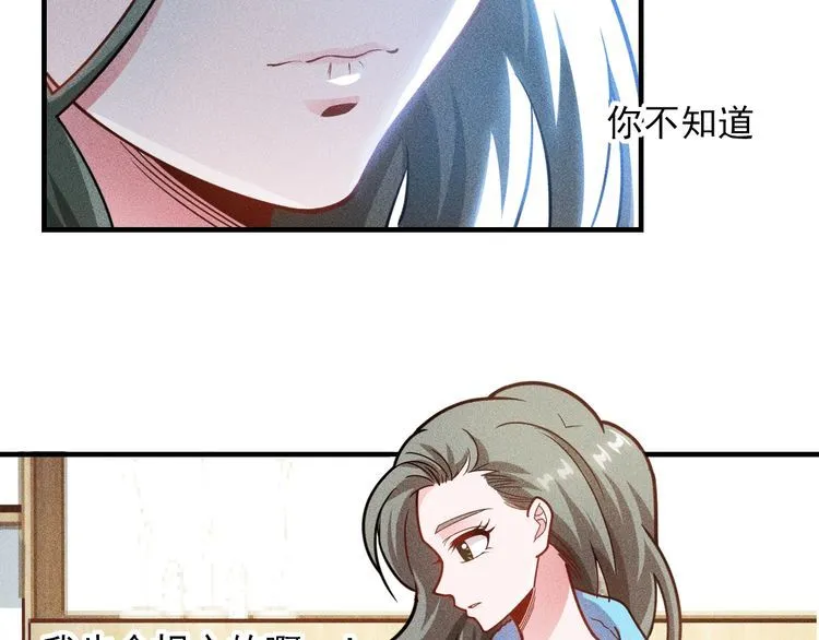 第144话 投怀送抱 第63页