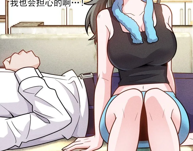 第144话 投怀送抱 第64页