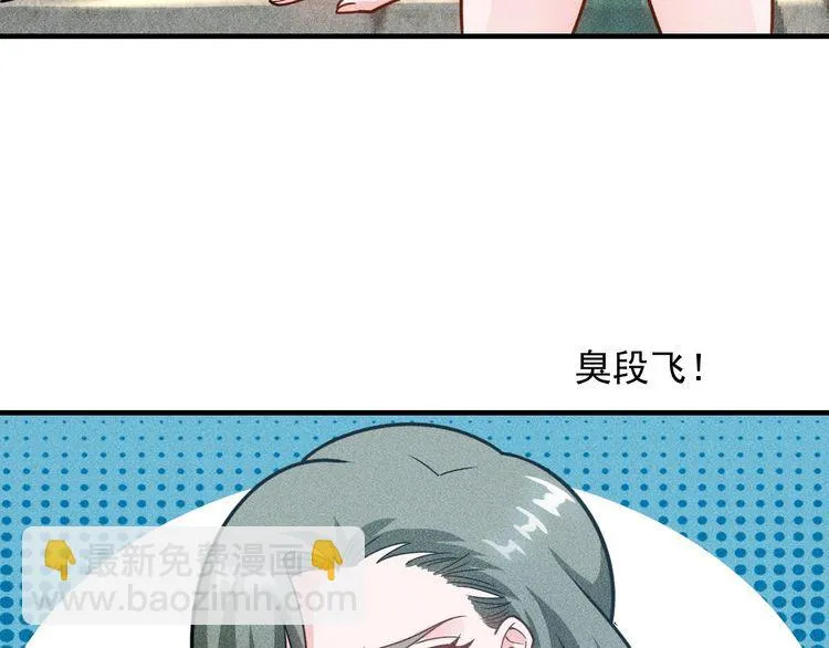 第144话 投怀送抱 第65页