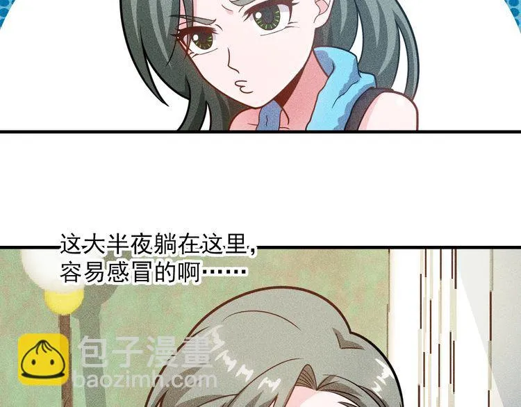第144话 投怀送抱 第66页