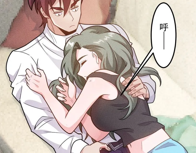 第144话 投怀送抱 第75页