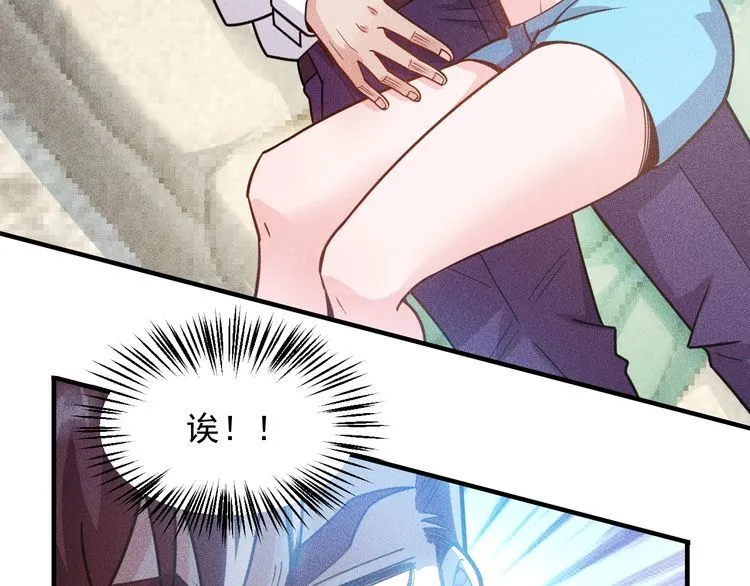 第144话 投怀送抱 第76页