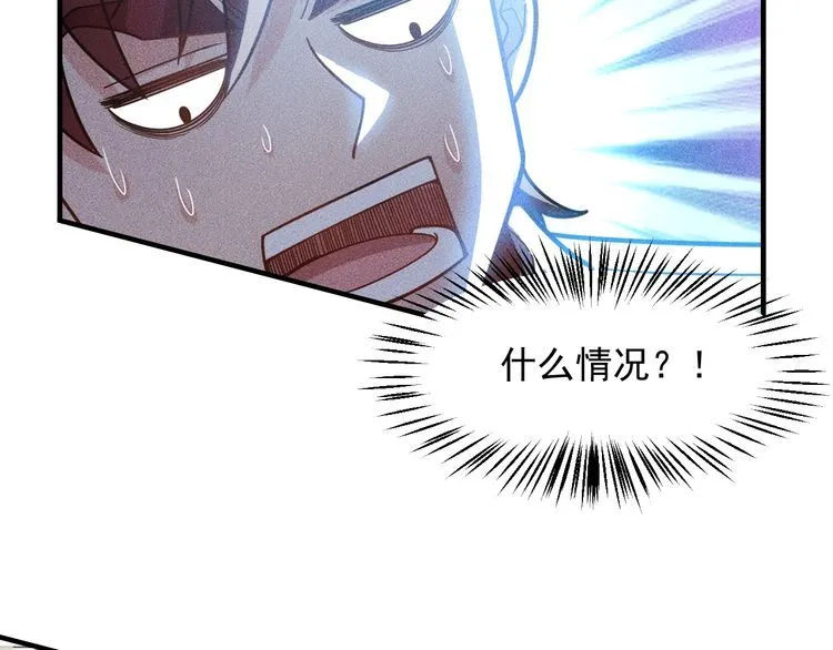 第144话 投怀送抱 第77页