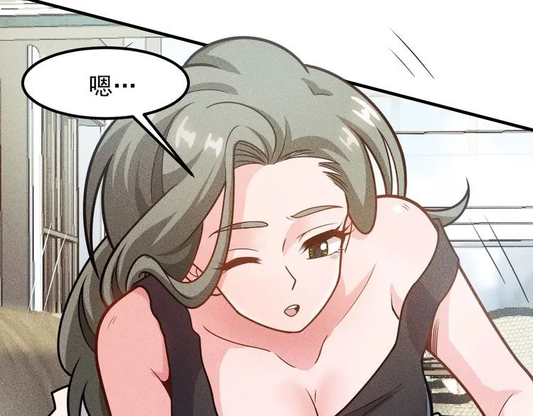 第144话 投怀送抱 第78页