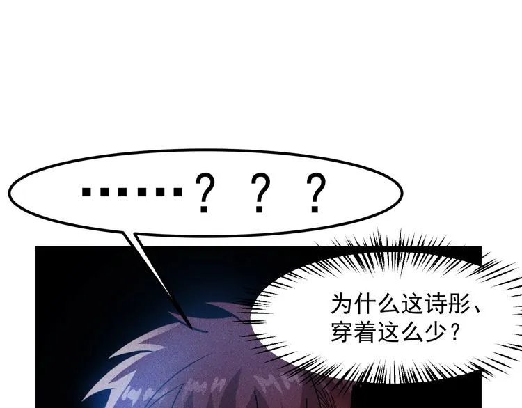 第144话 投怀送抱 第81页