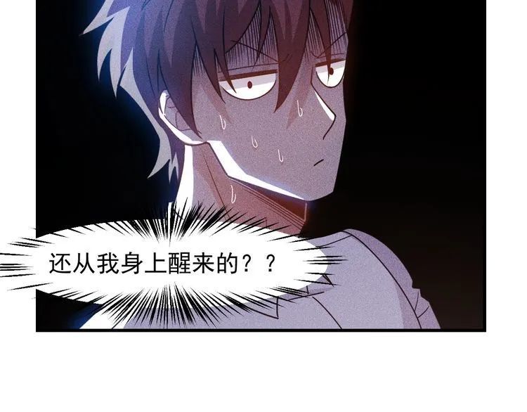 第144话 投怀送抱 第82页