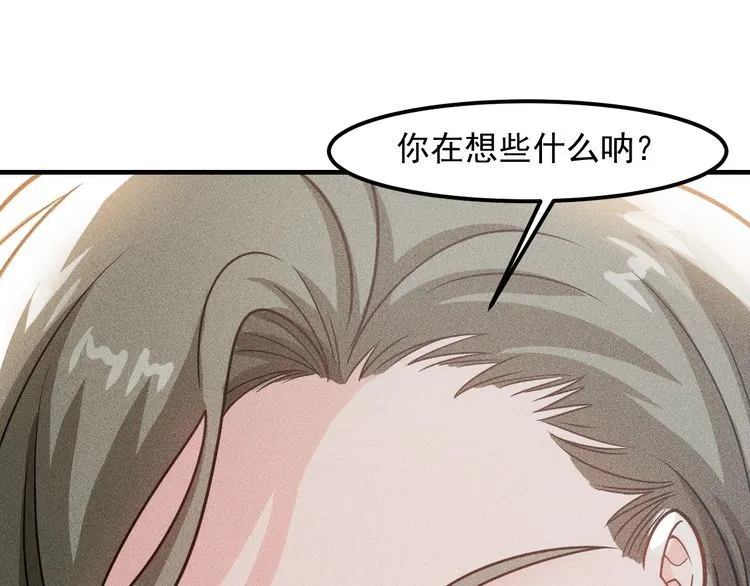 第144话 投怀送抱 第83页