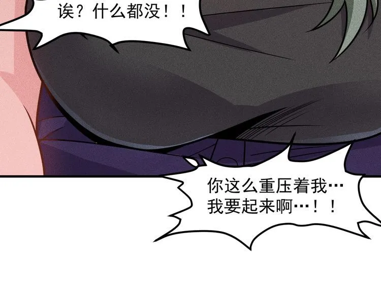 第144话 投怀送抱 第85页