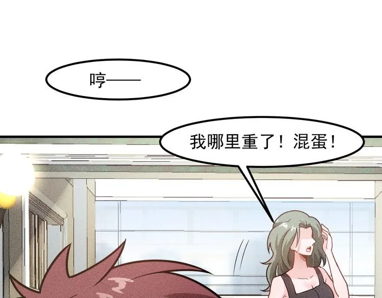 第144话 投怀送抱 第86页