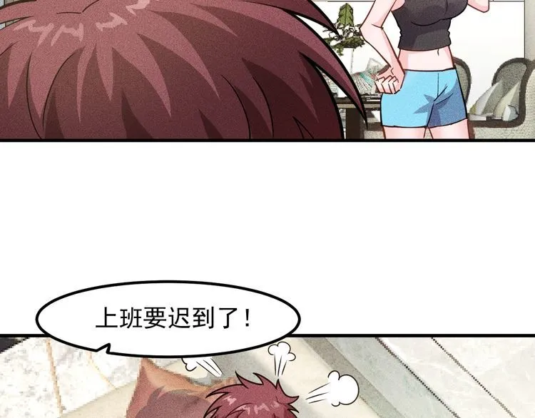 第144话 投怀送抱 第87页