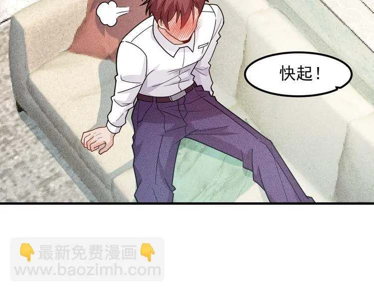 第144话 投怀送抱 第88页