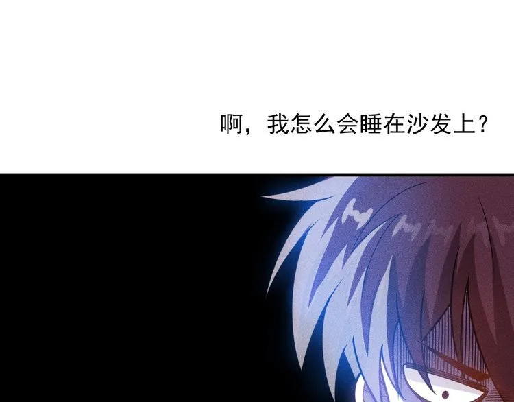 第144话 投怀送抱 第89页