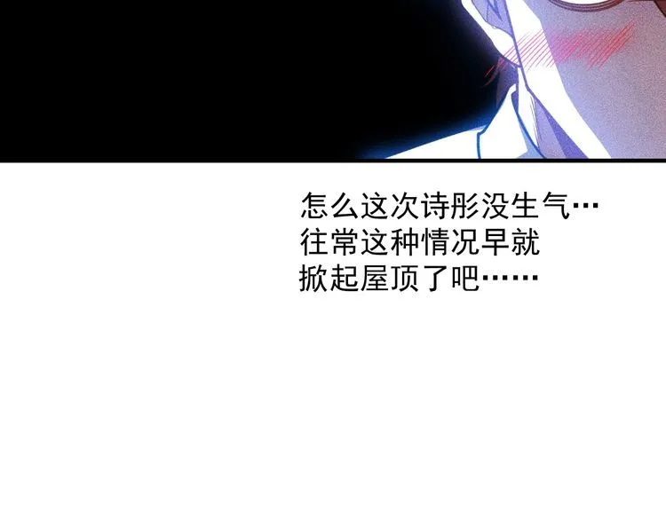 第144话 投怀送抱 第90页