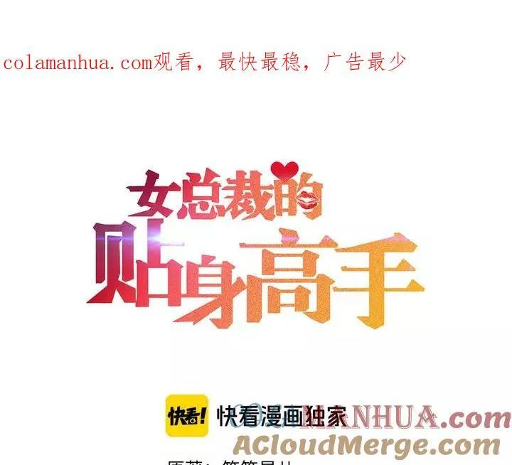 第143话 男人的天堂 第1页