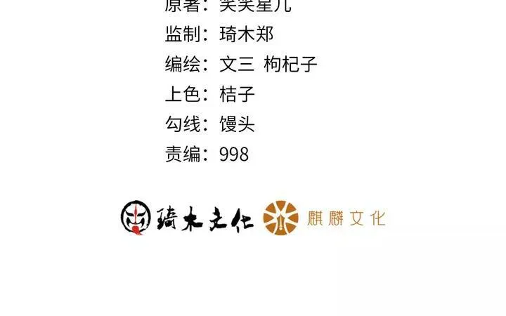 第143话 男人的天堂 第2页