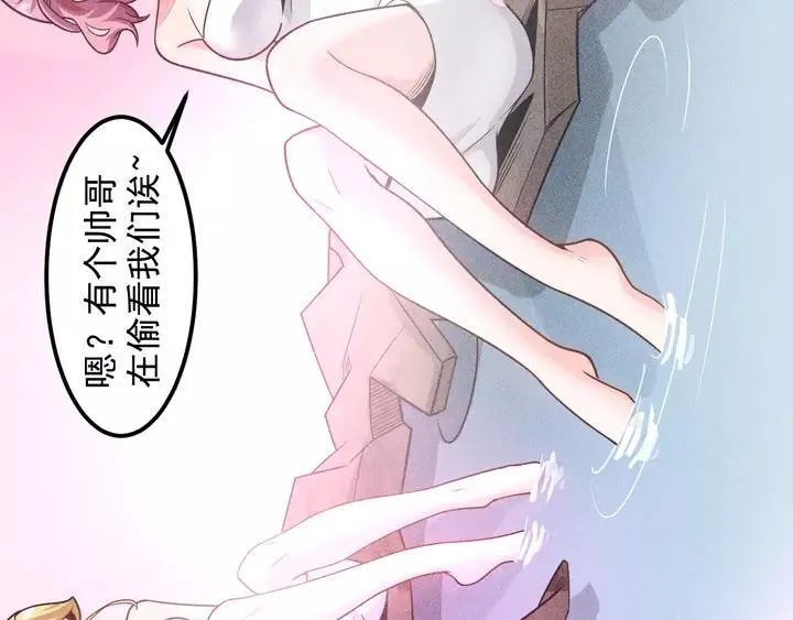 第143话 男人的天堂 第6页