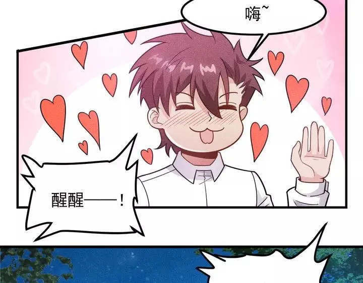 第143话 男人的天堂 第9页