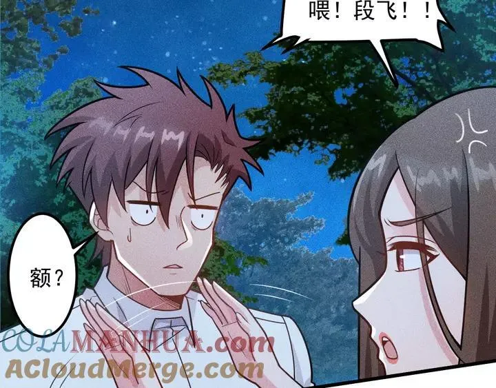 第143话 男人的天堂 第10页