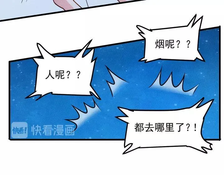 第143话 男人的天堂 第11页