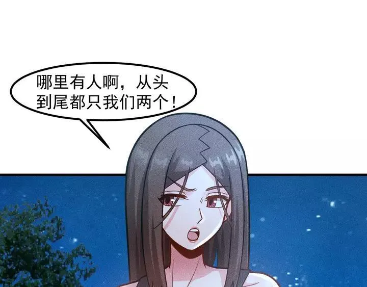第143话 男人的天堂 第12页