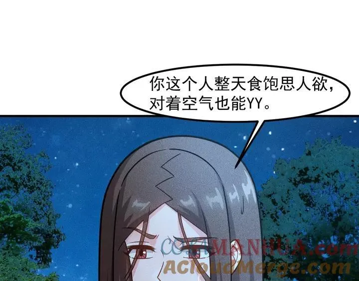 第143话 男人的天堂 第16页