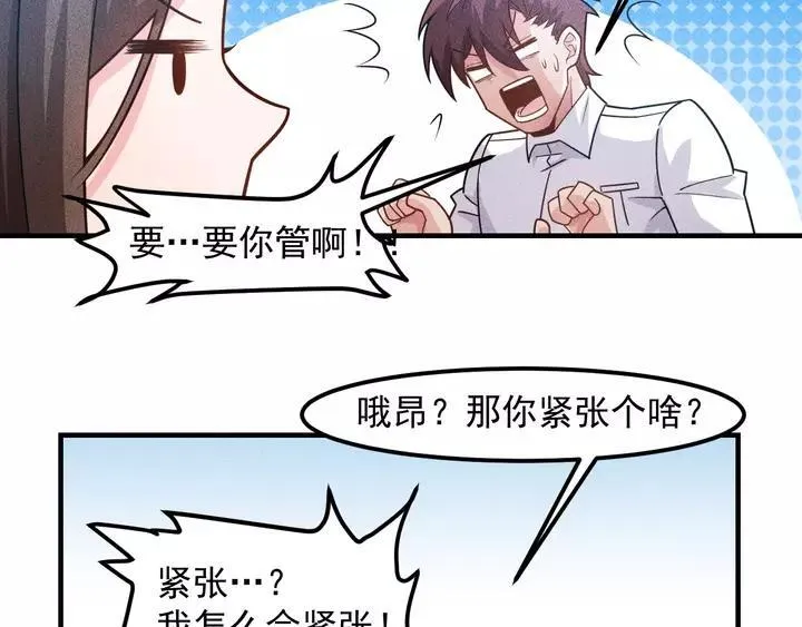 第143话 男人的天堂 第18页