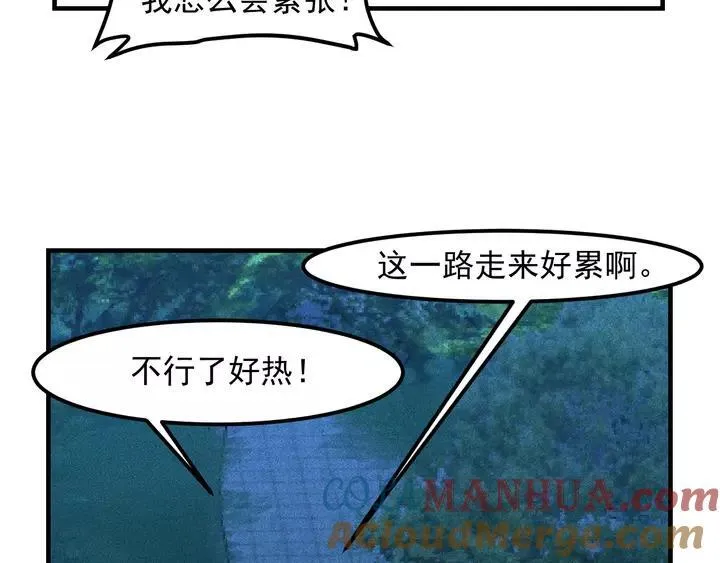 第143话 男人的天堂 第19页