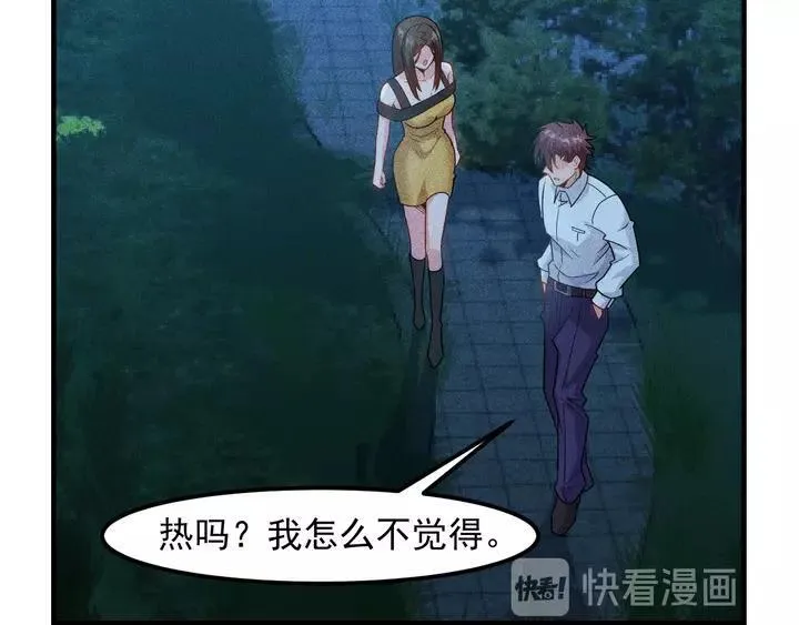第143话 男人的天堂 第20页