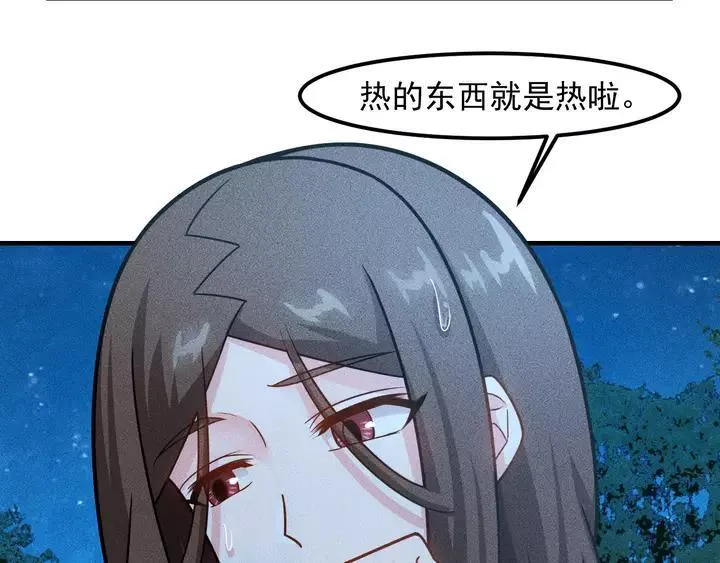 第143话 男人的天堂 第21页
