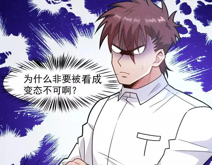 第143话 男人的天堂 第23页