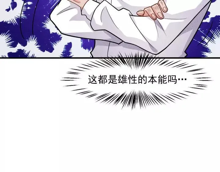 第143话 男人的天堂 第24页