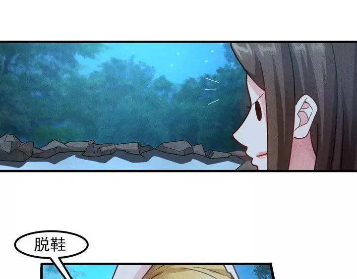第143话 男人的天堂 第26页