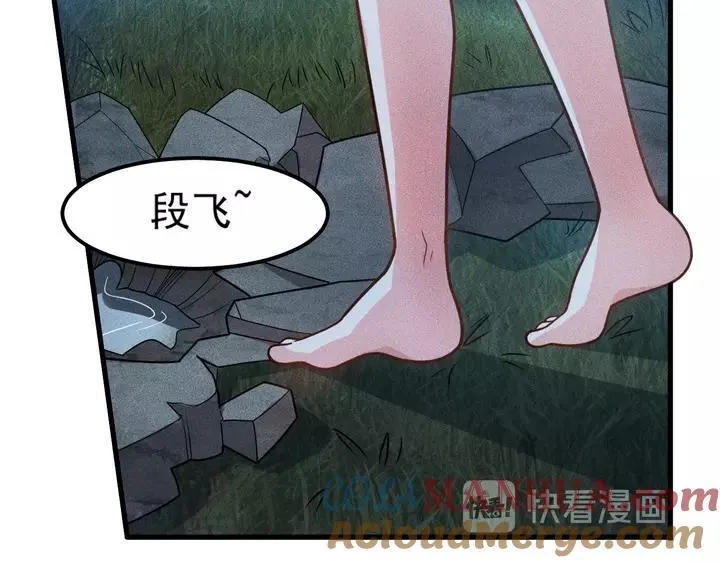 第143话 男人的天堂 第28页