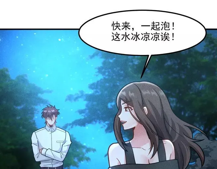 第143话 男人的天堂 第29页