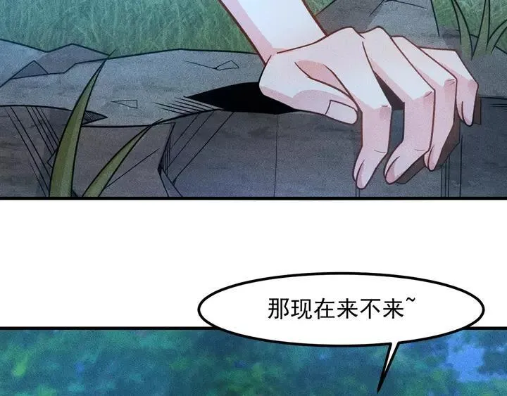 第143话 男人的天堂 第33页