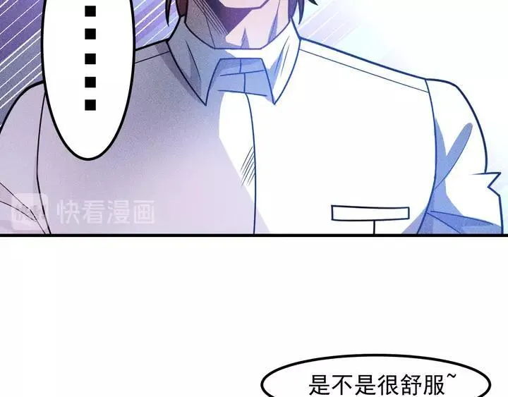 第143话 男人的天堂 第38页
