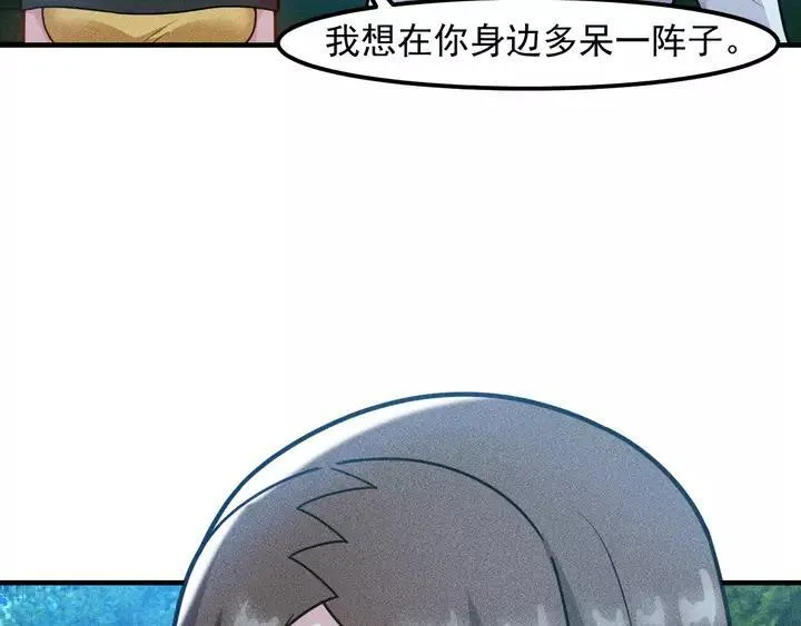 第143话 男人的天堂 第41页