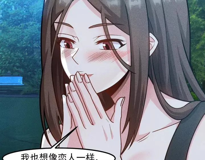 第143话 男人的天堂 第42页