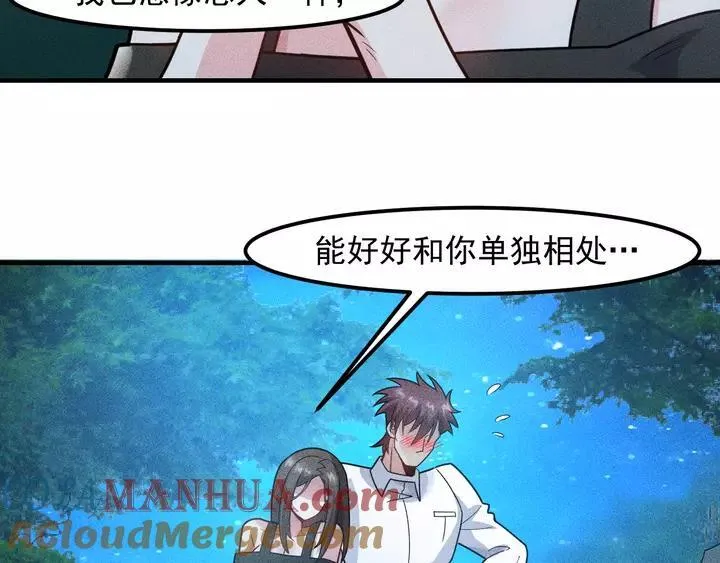 第143话 男人的天堂 第43页