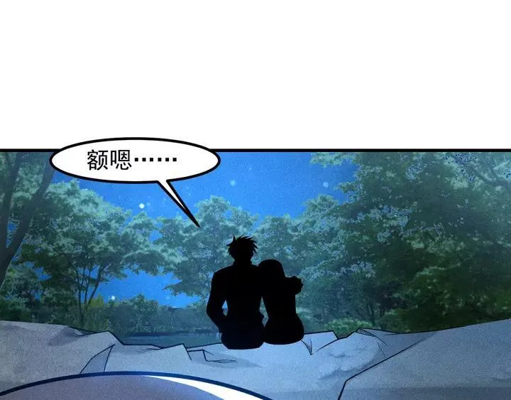 第143话 男人的天堂 第45页
