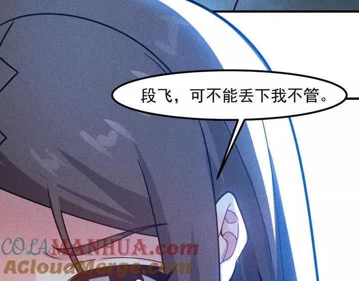 第143话 男人的天堂 第46页