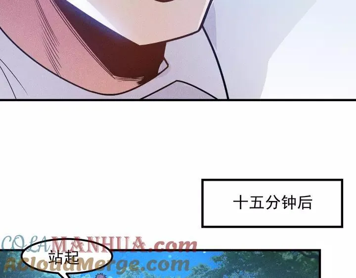 第143话 男人的天堂 第49页