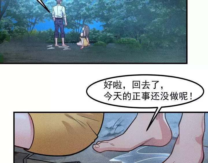 第143话 男人的天堂 第50页