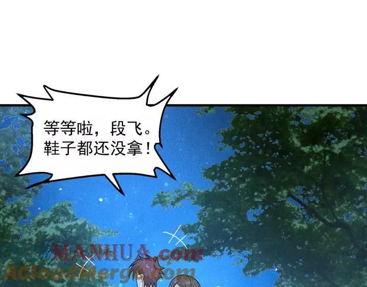 第143话 男人的天堂 第52页